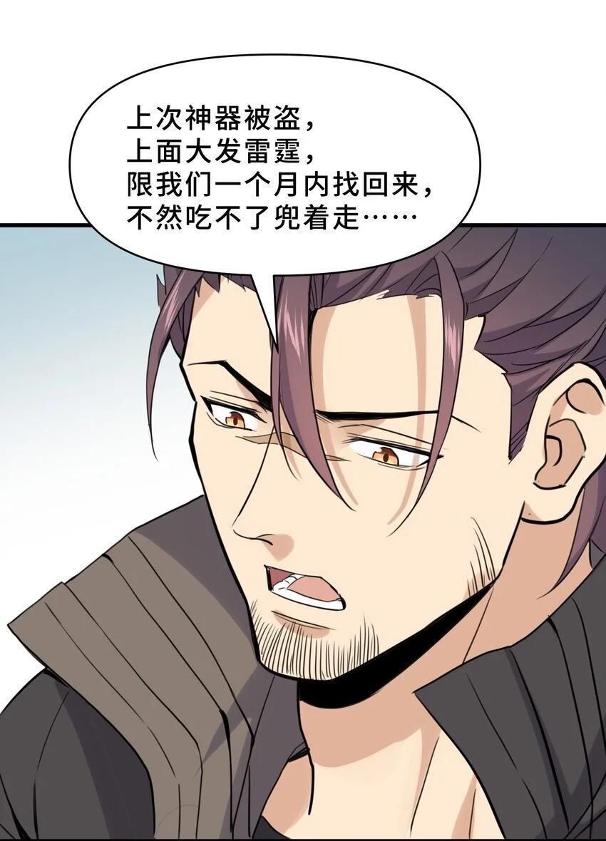 13 第十三话20