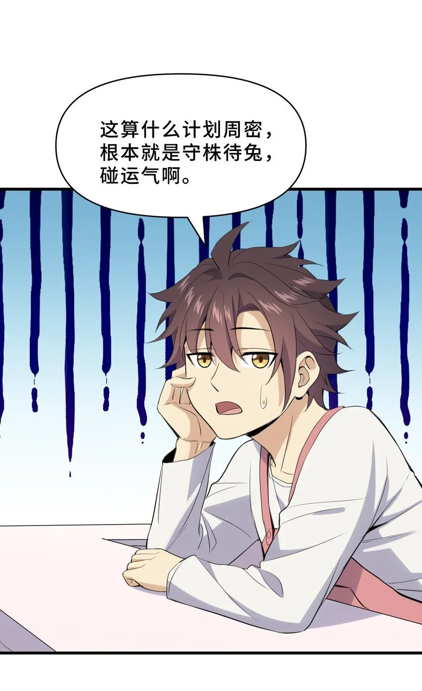 14 第十四话67