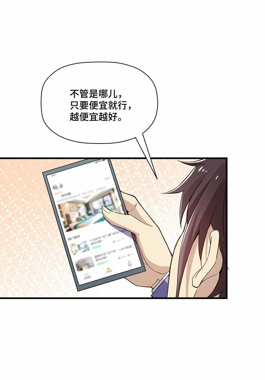 2 第二话20