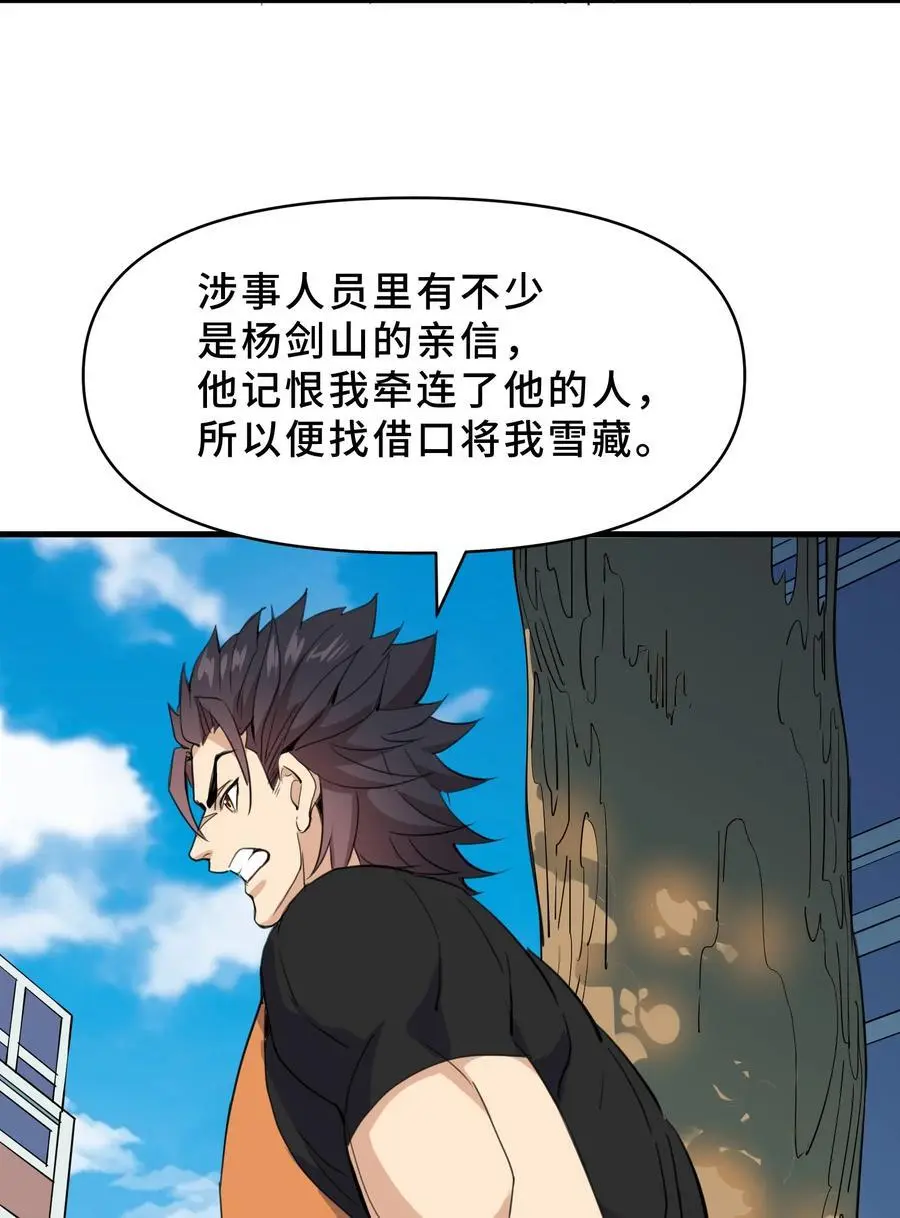 20 第二十话11