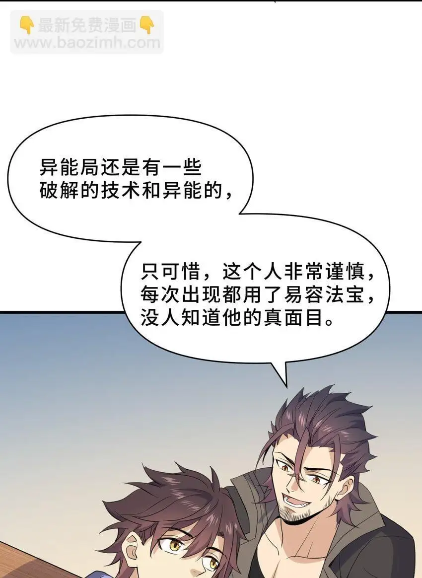 13 第十三话25