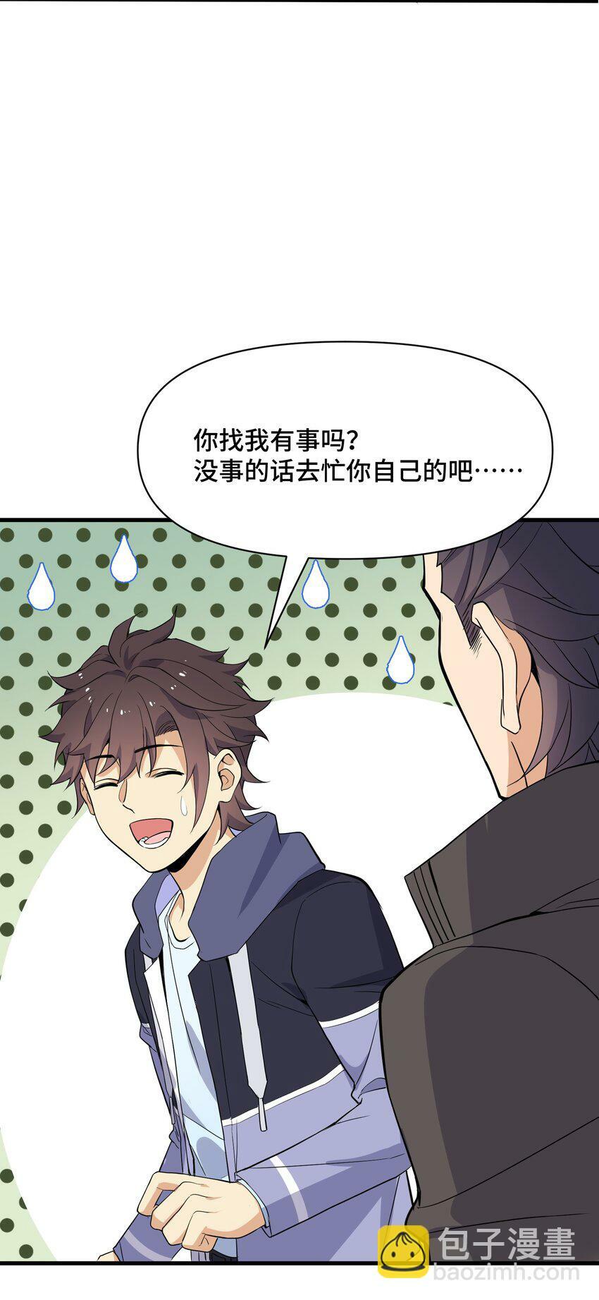 5 第五话37