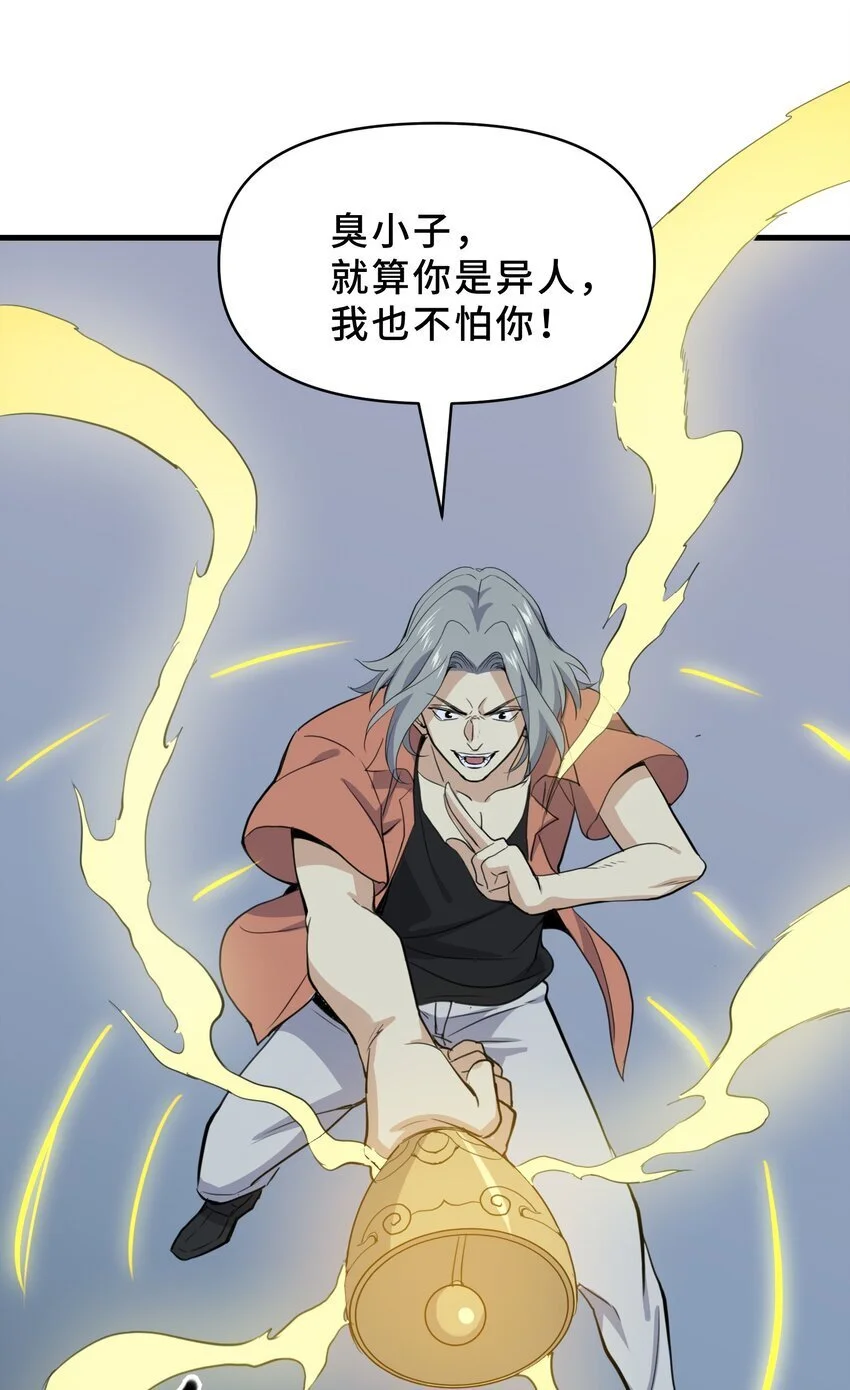 11 第十一话34
