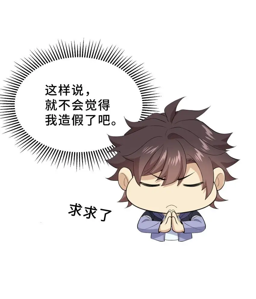 12 第十二话58
