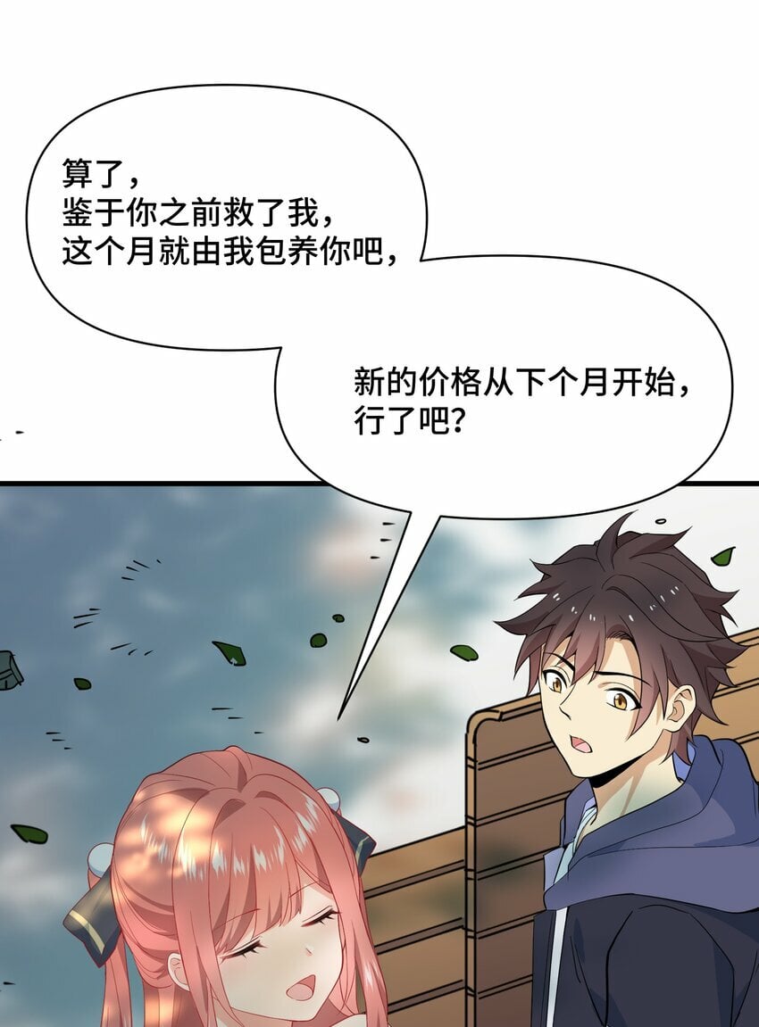 5 第五话59