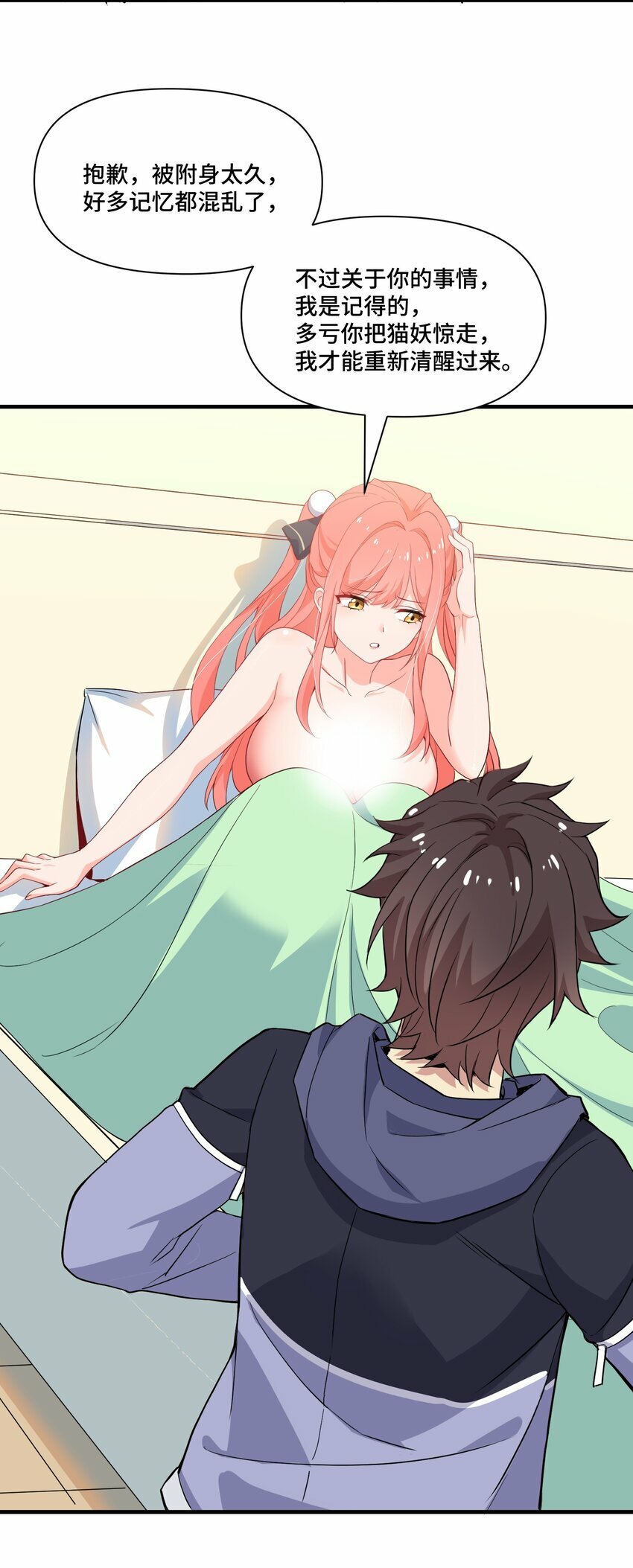 4 第四话57