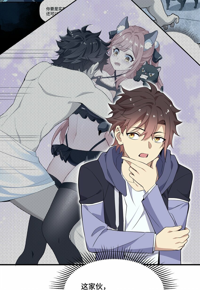4 第四话43