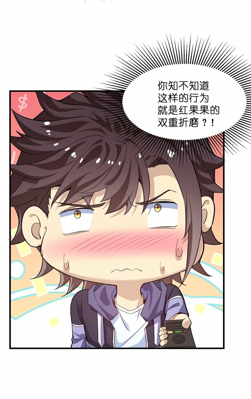 1 第一话56