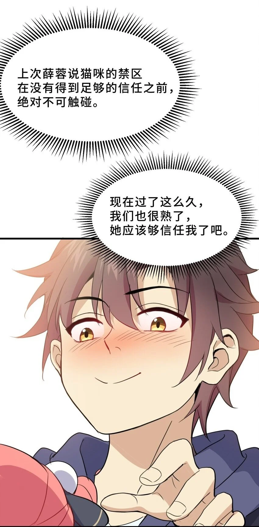 19 第十九话27