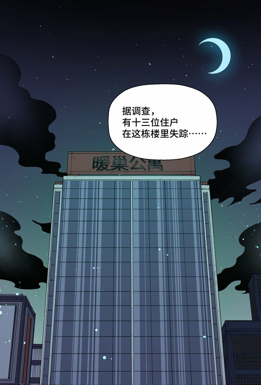 2 第二话0