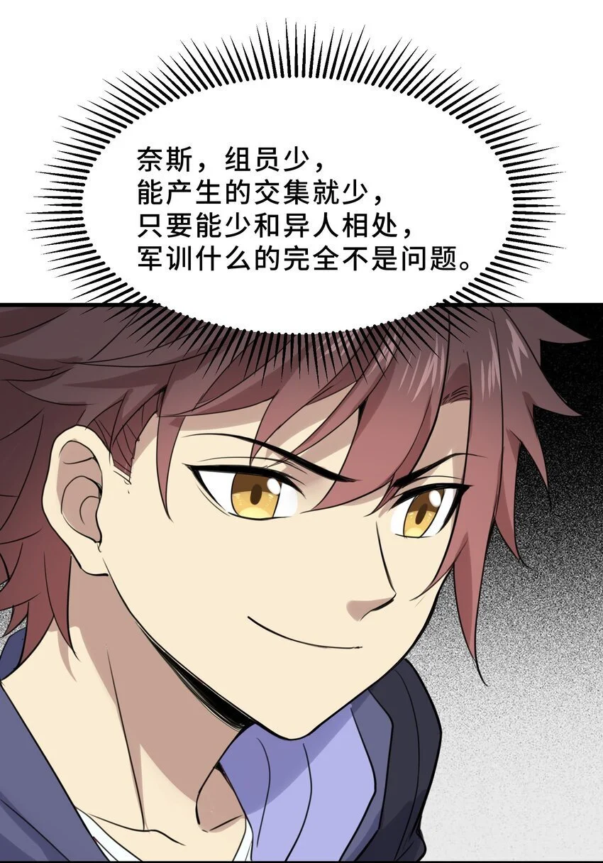 12 第十二话41