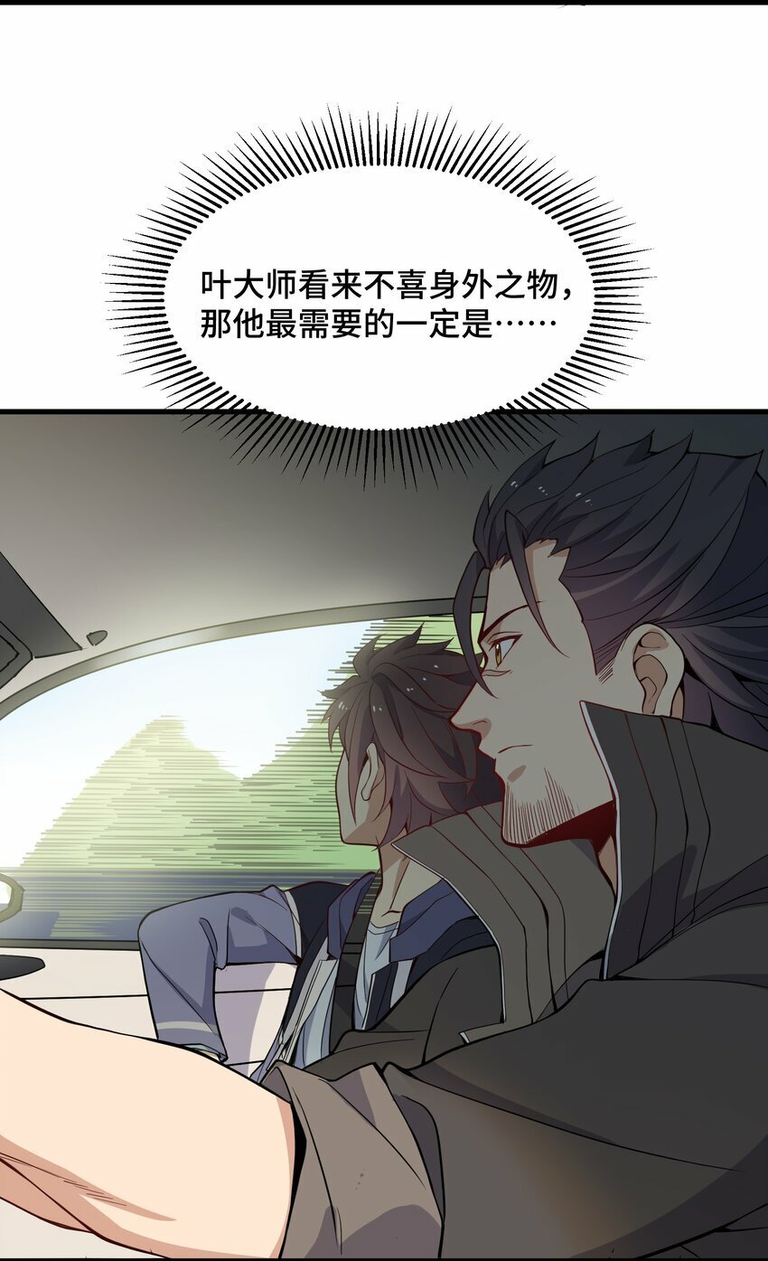 6 第六话38