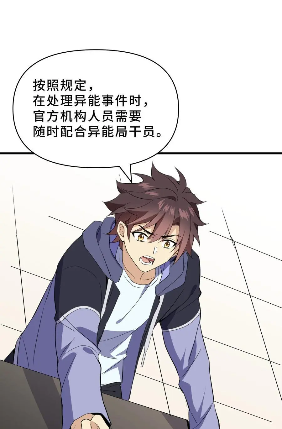 20 第二十话38