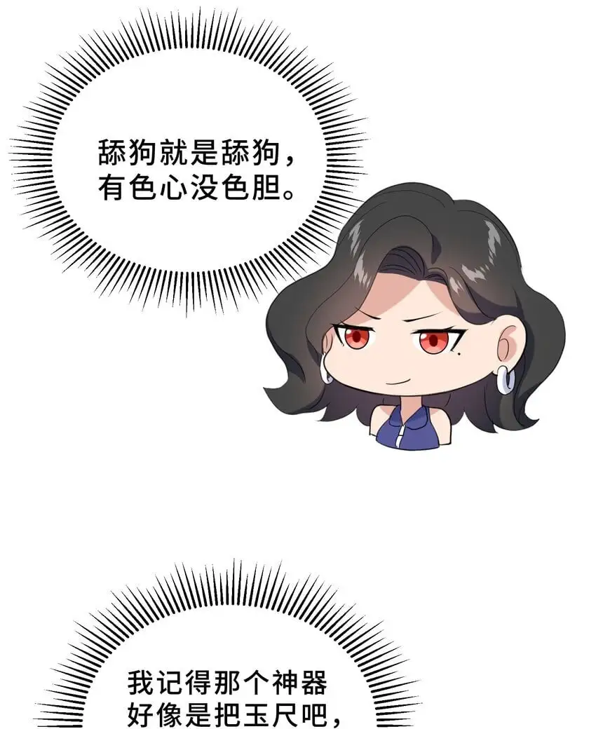 13 第十三话65