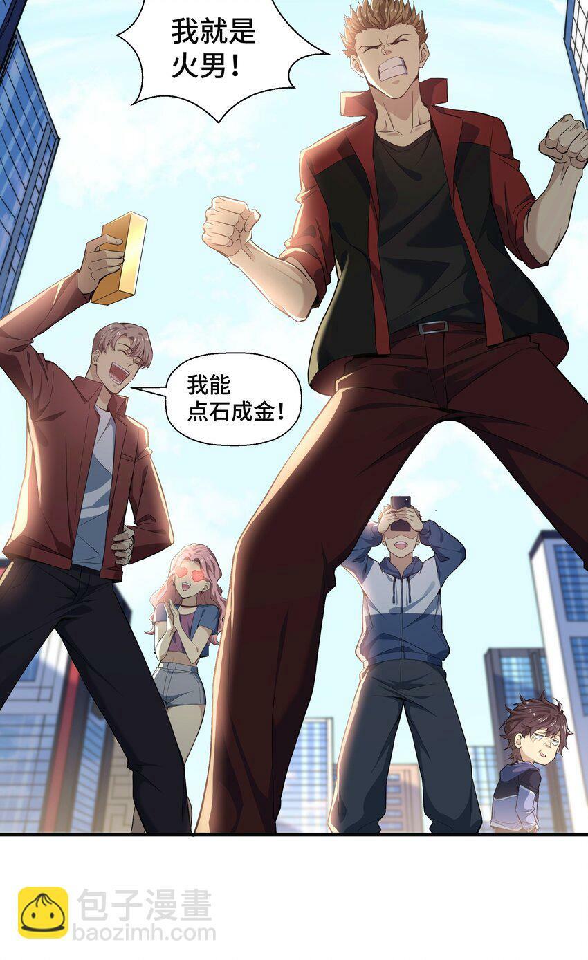 1 第一话23