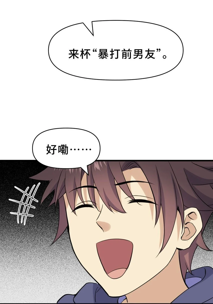 14 第十四话68