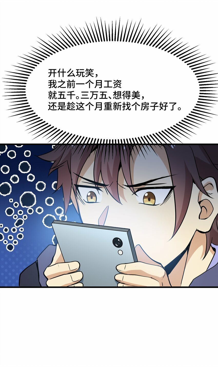 5 第五话62