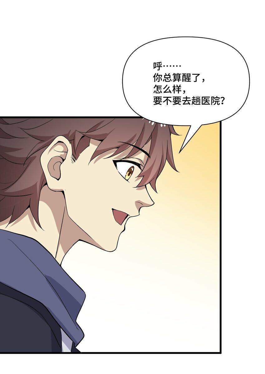 4 第四话39