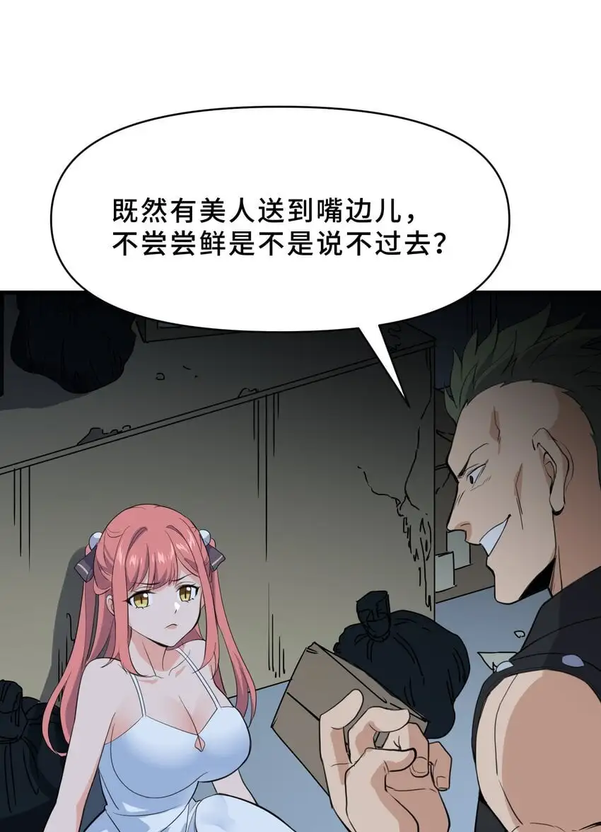 10 第十话65