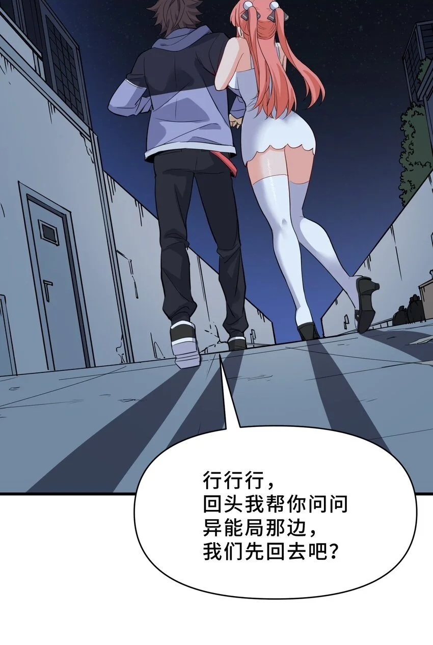 11 第十一话53