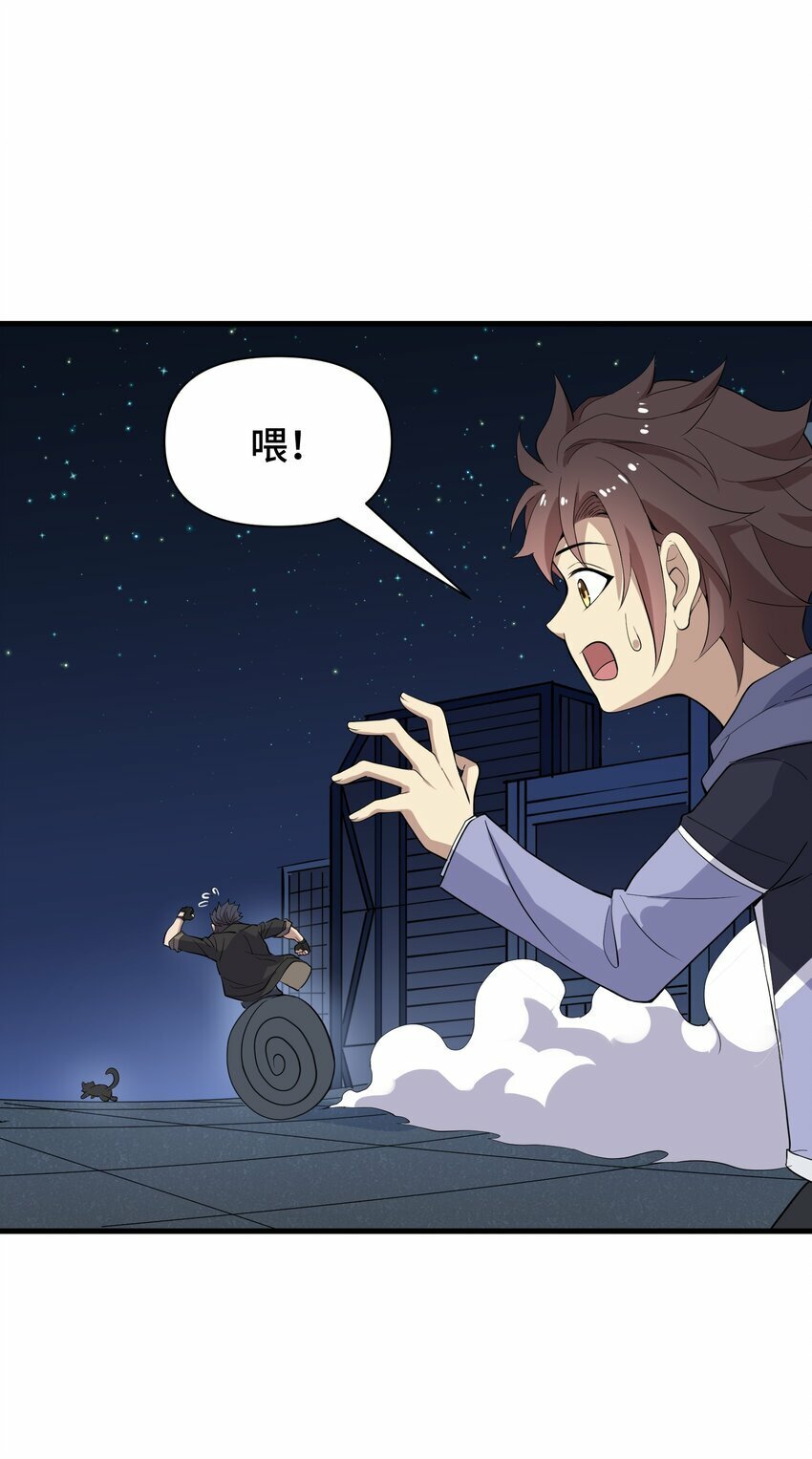 4 第四话35