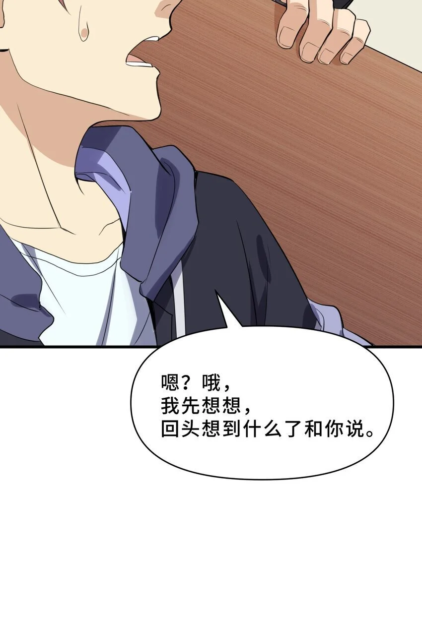 13 第十三话29