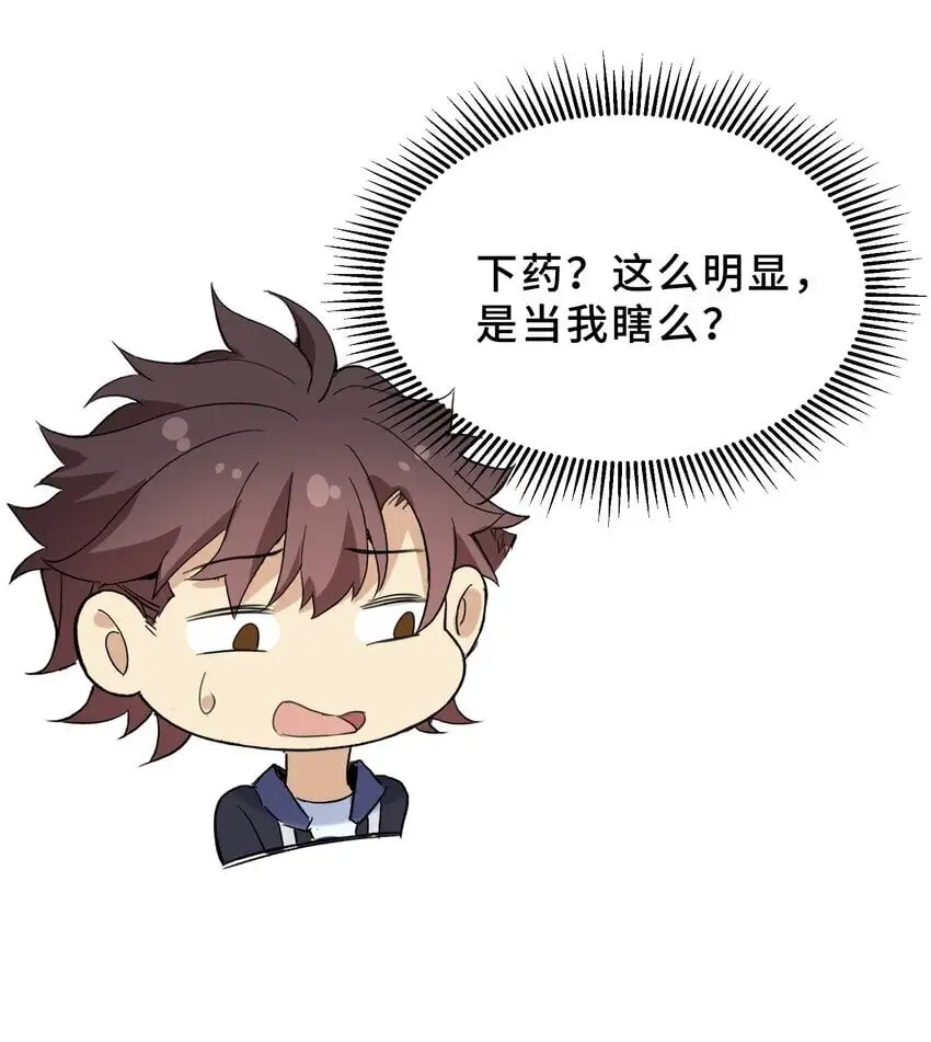 17 第十七话44