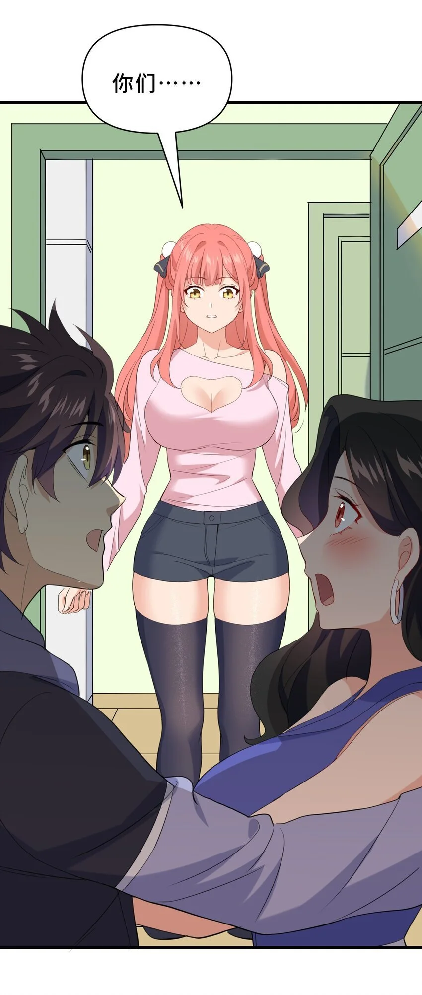 16 第十六话53