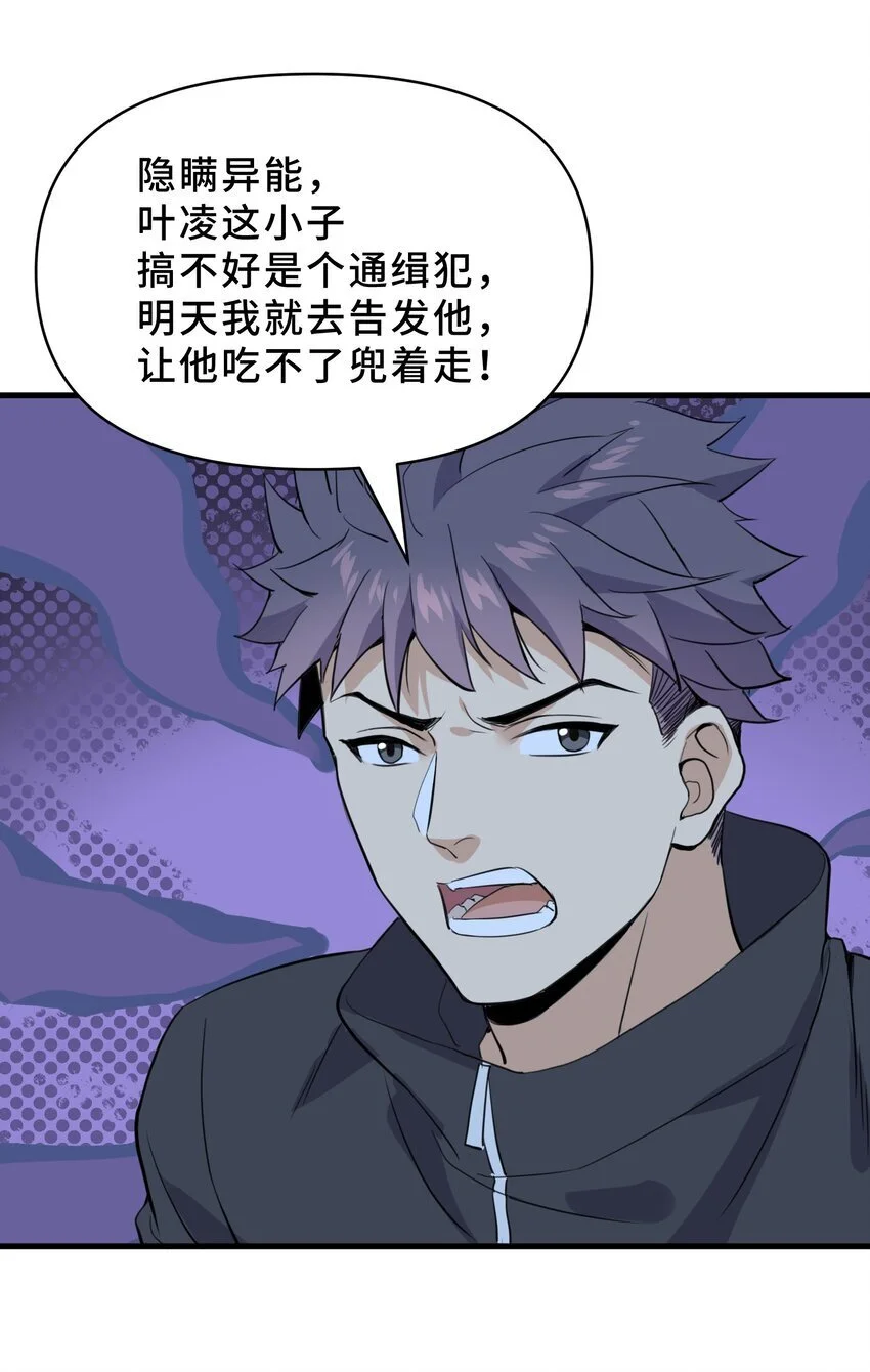 19 第十九话57