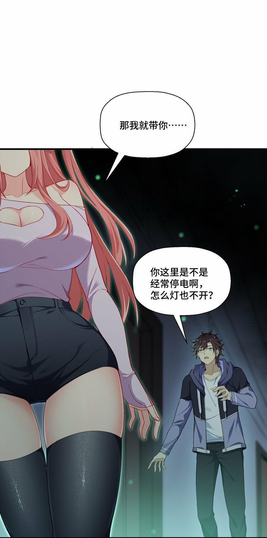 2 第二话38