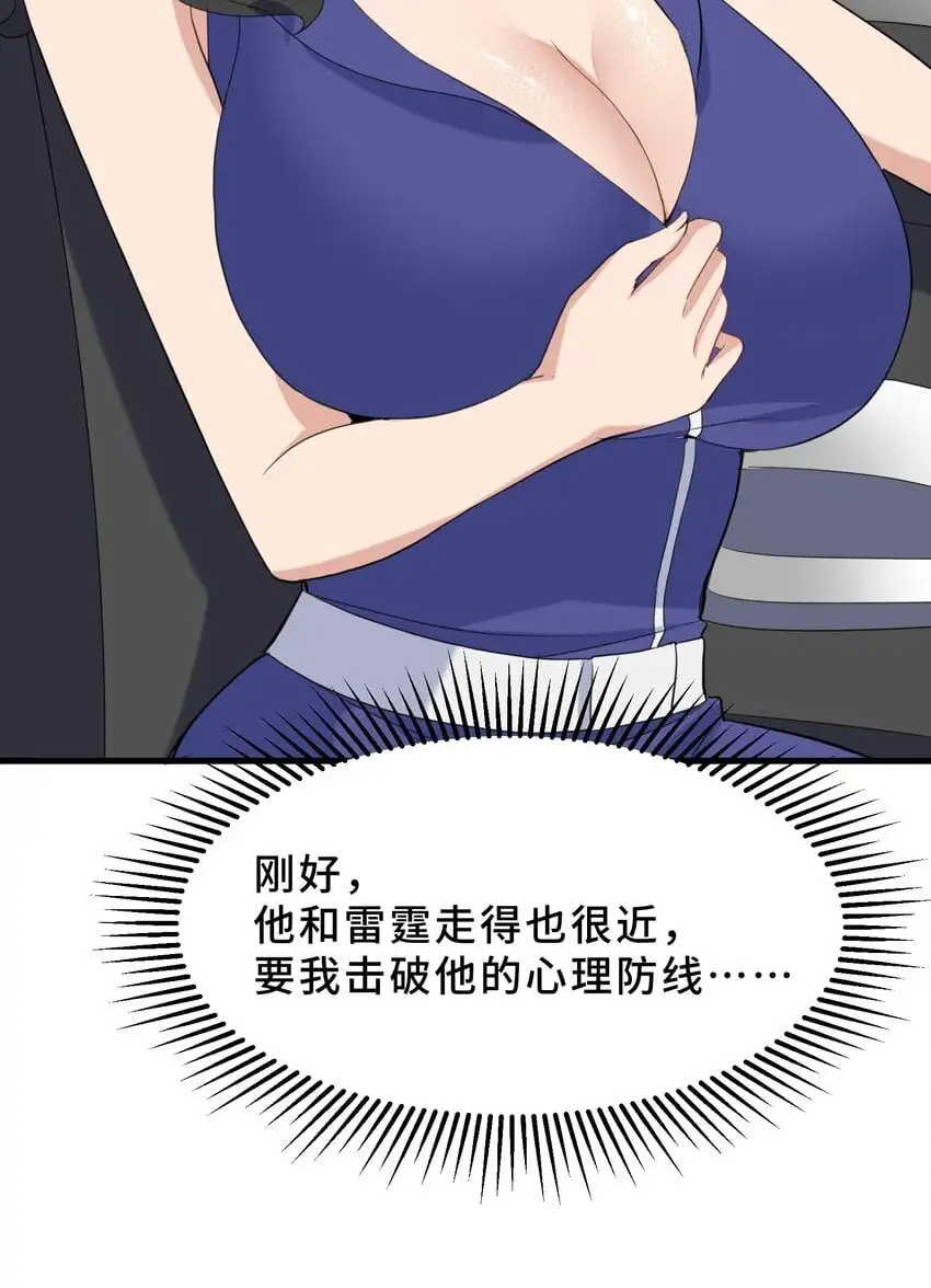 13 第十三话68