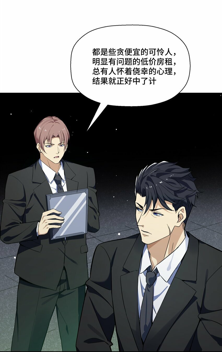 2 第二话3