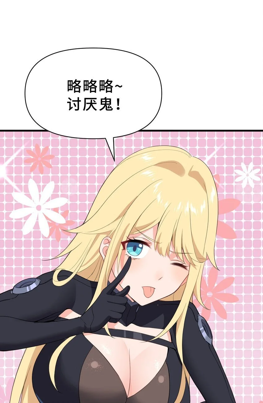 9 第九话43
