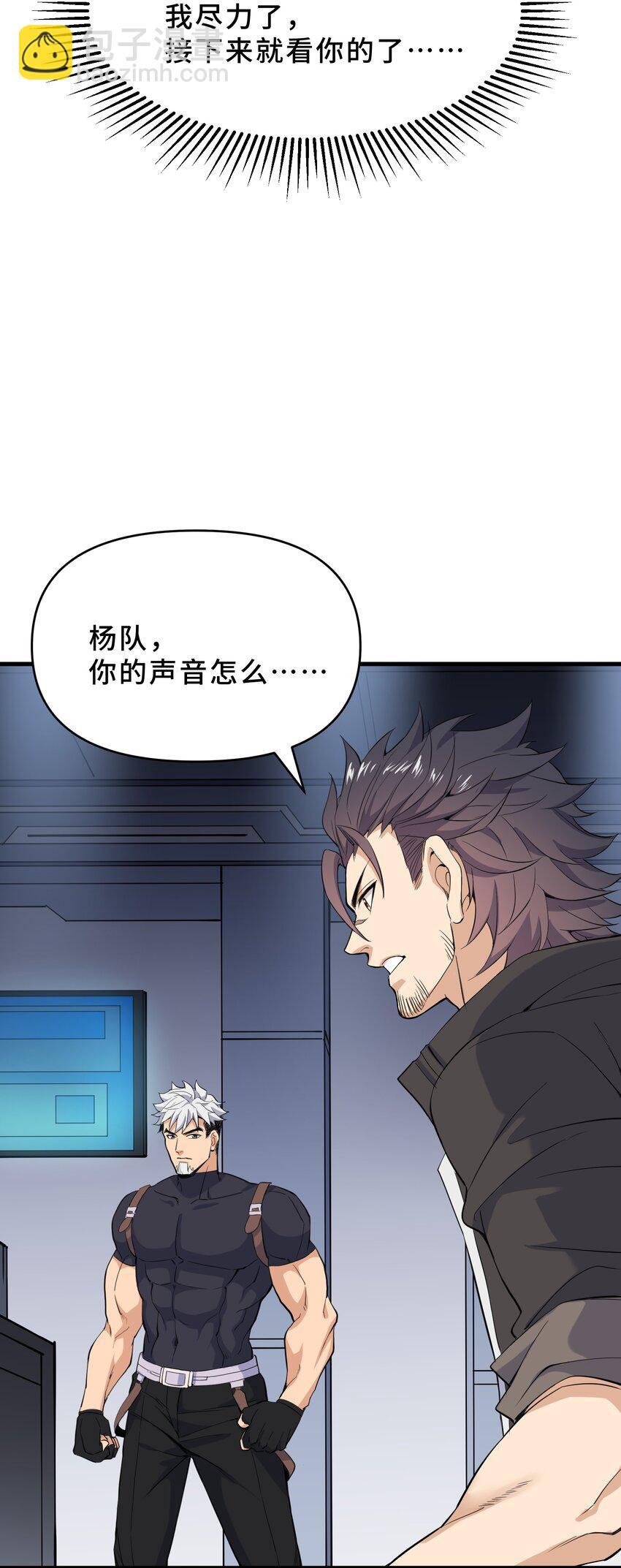8 第八话42