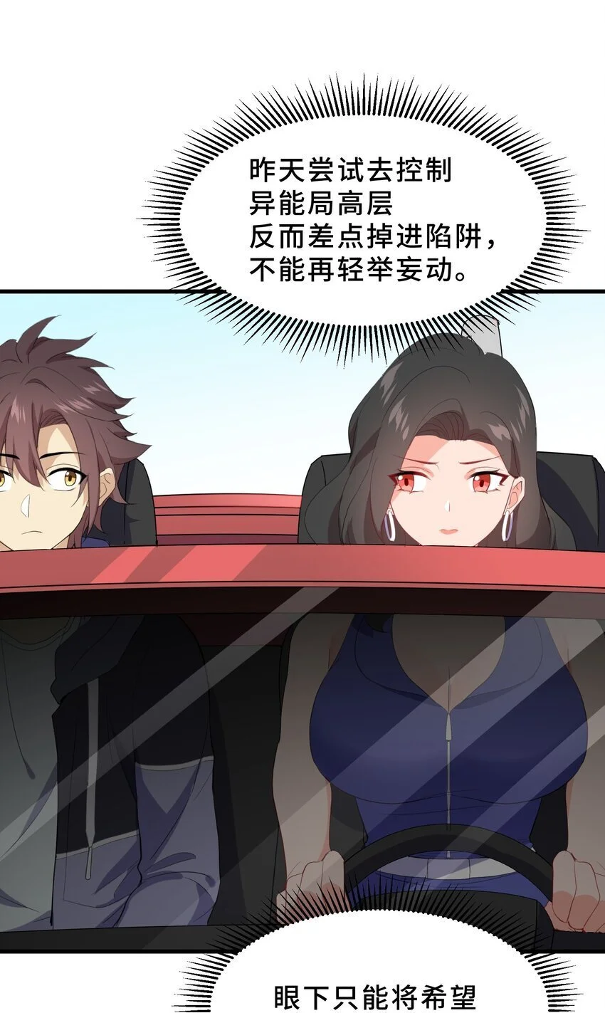 17 第十七话16
