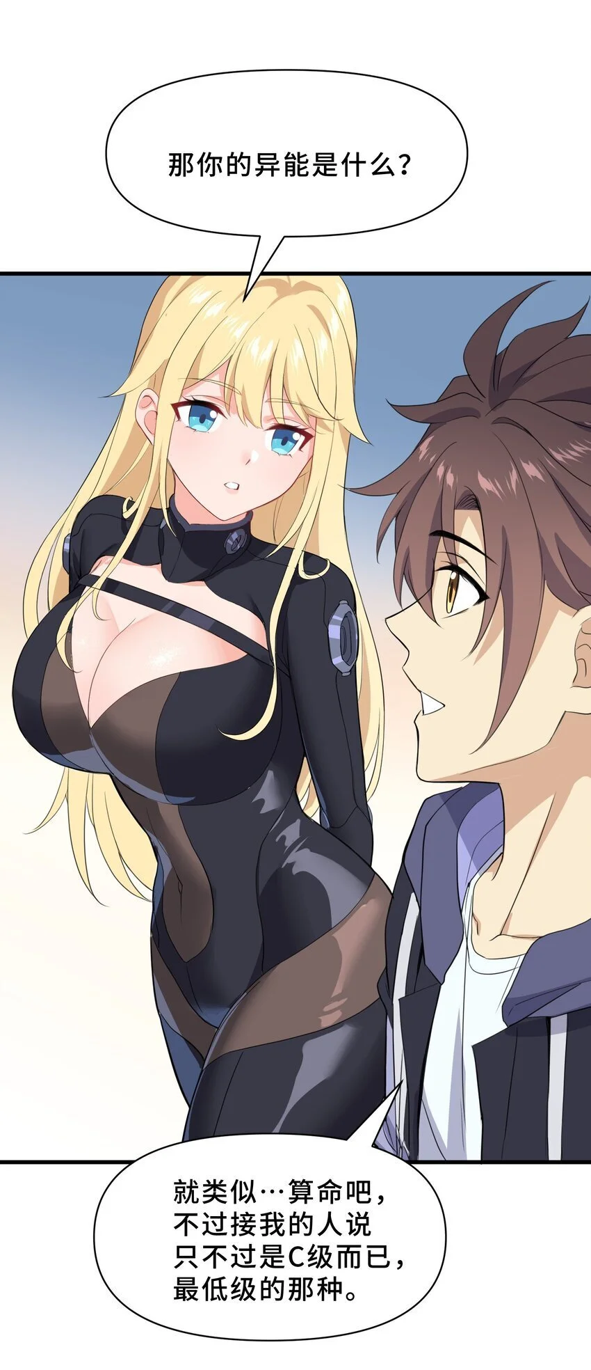 9 第九话36