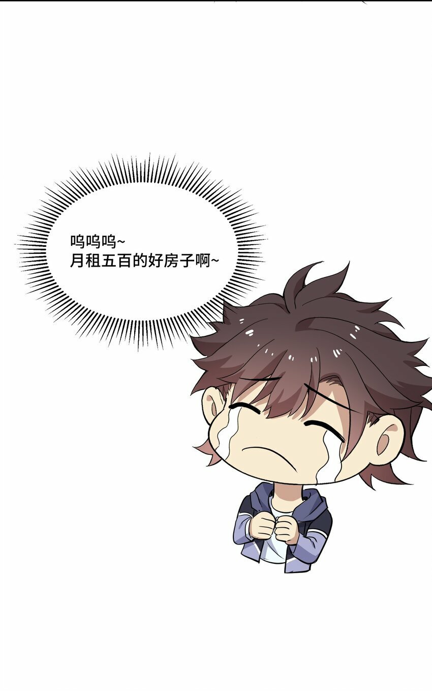 4 第四话45