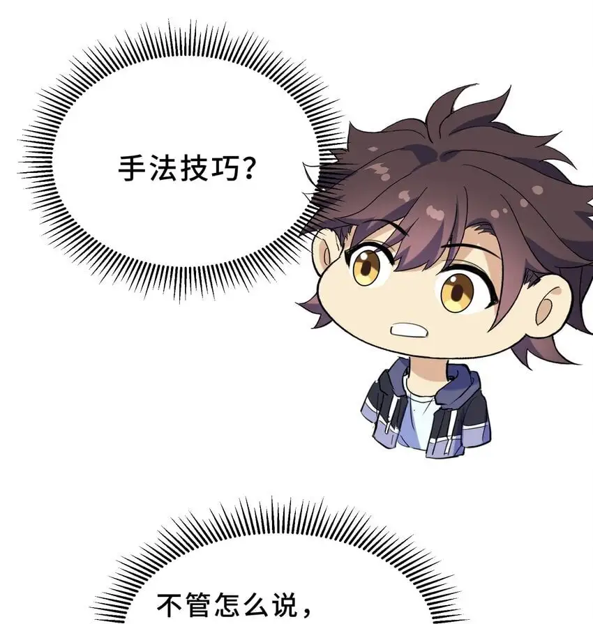 16 第十六话43