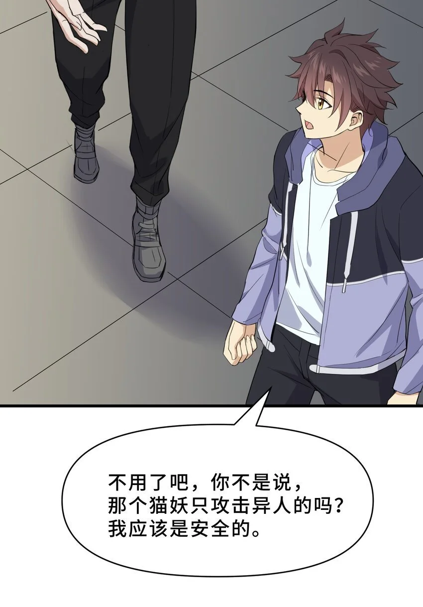 19 第十九话8