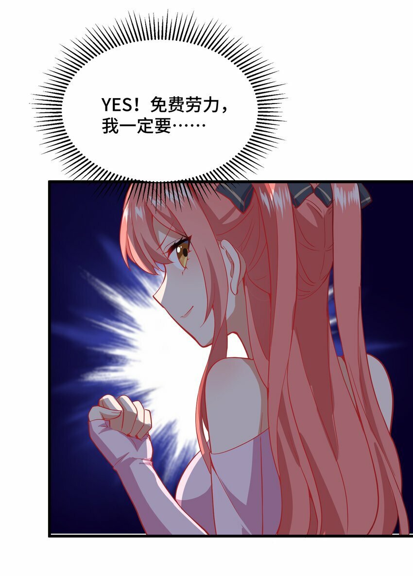6 第六话34