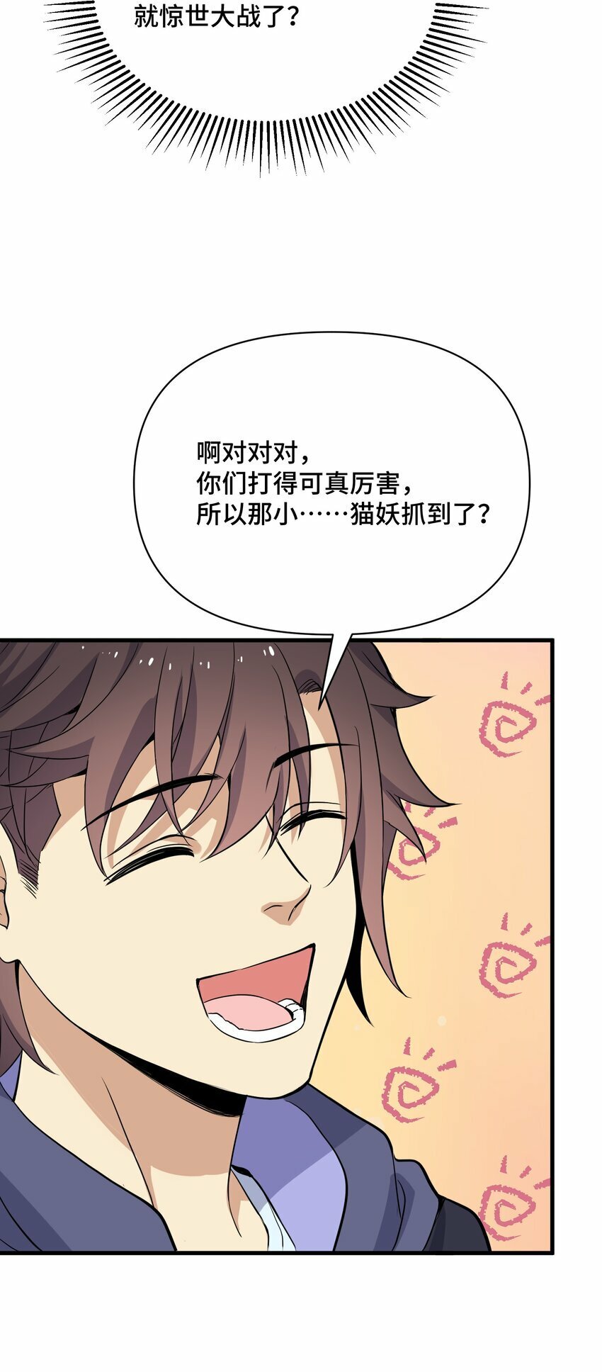 5 第五话40