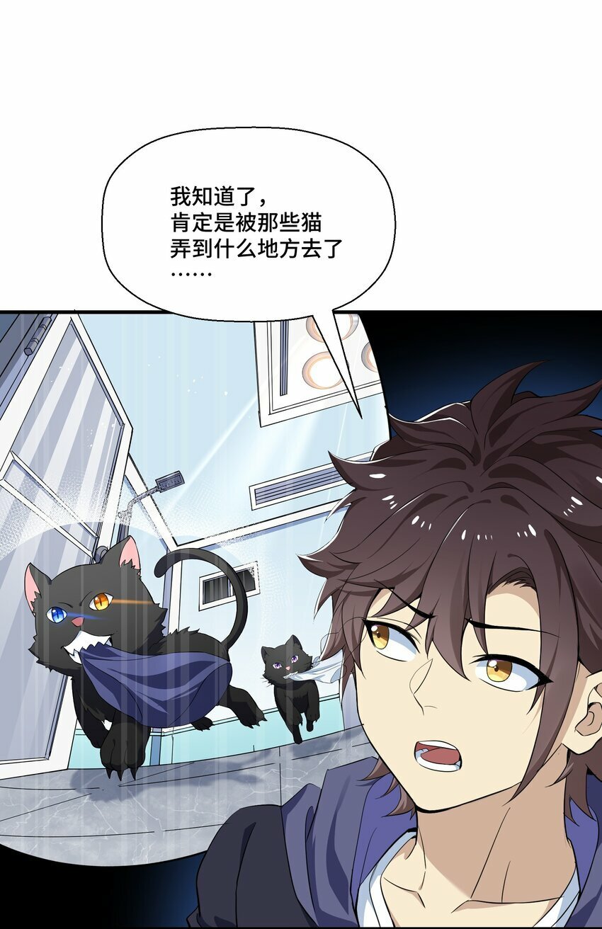 3 第三话52