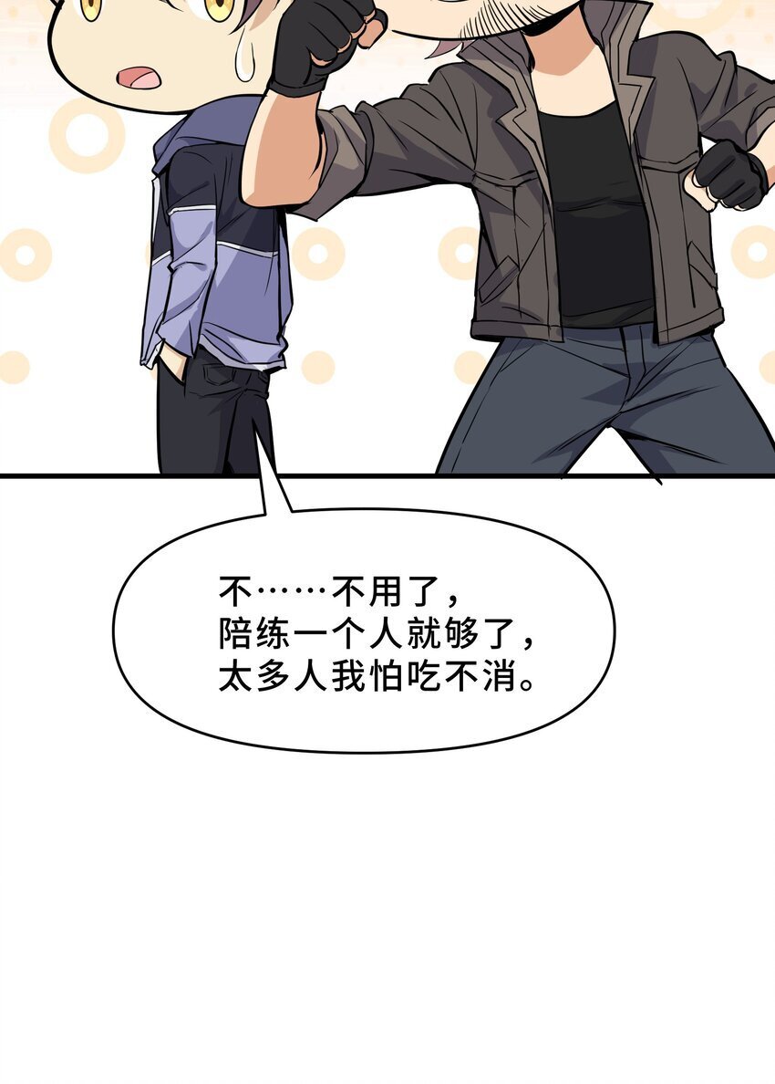 8 第八话8