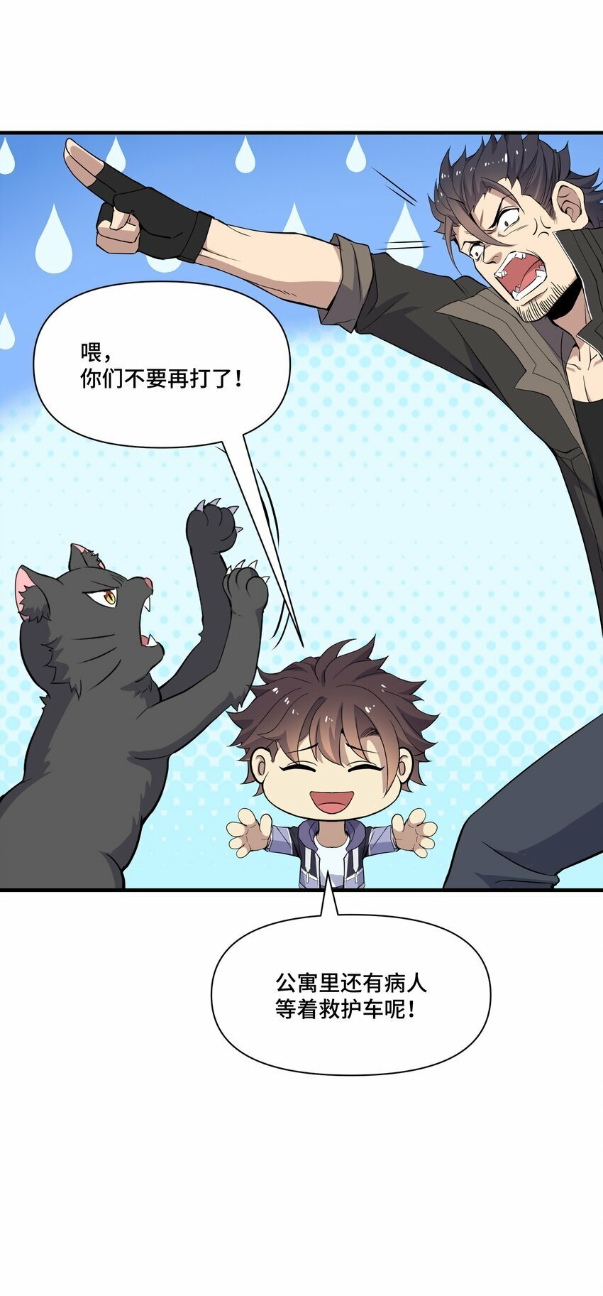 4 第四话30