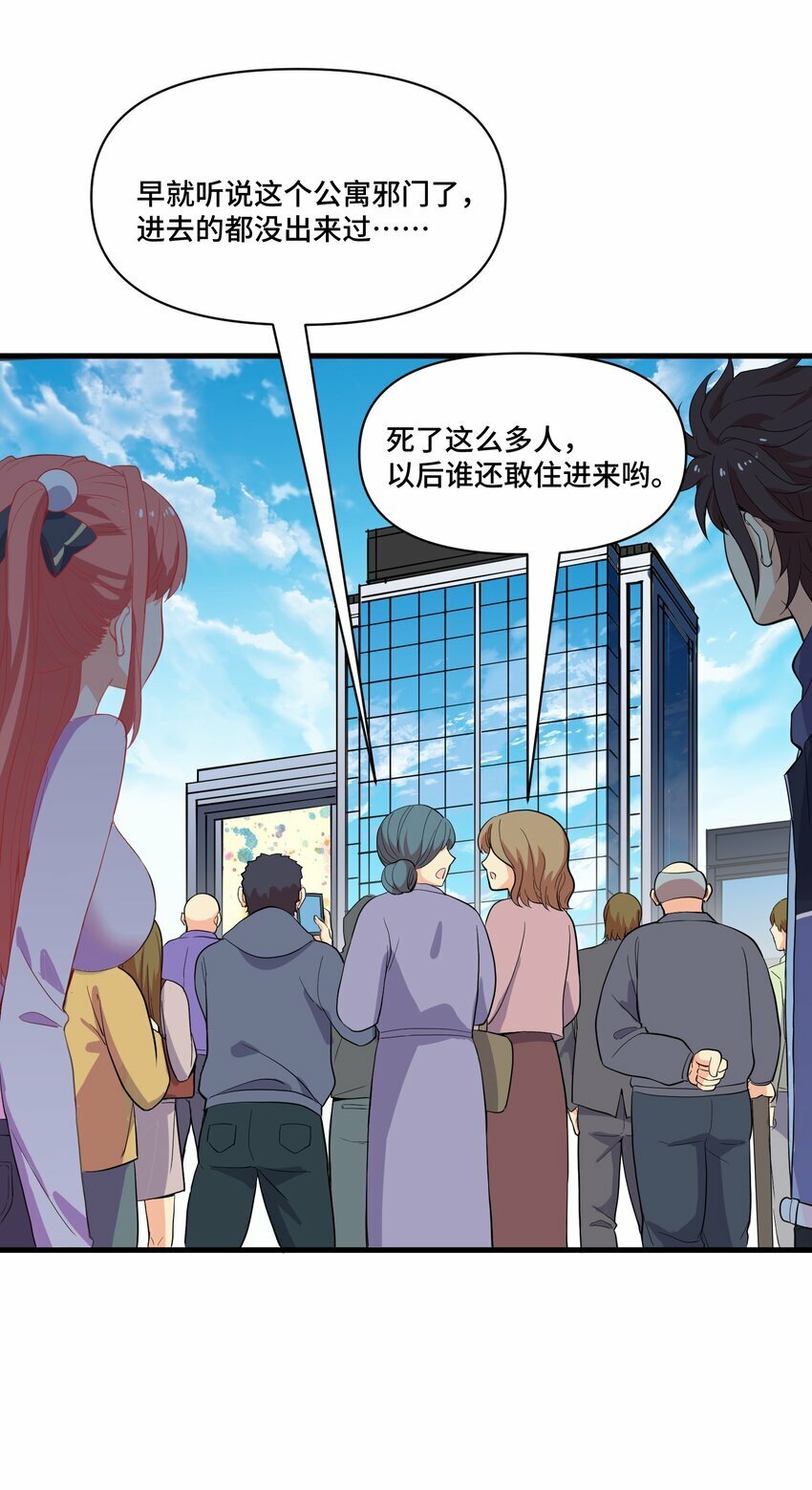 5 第五话28