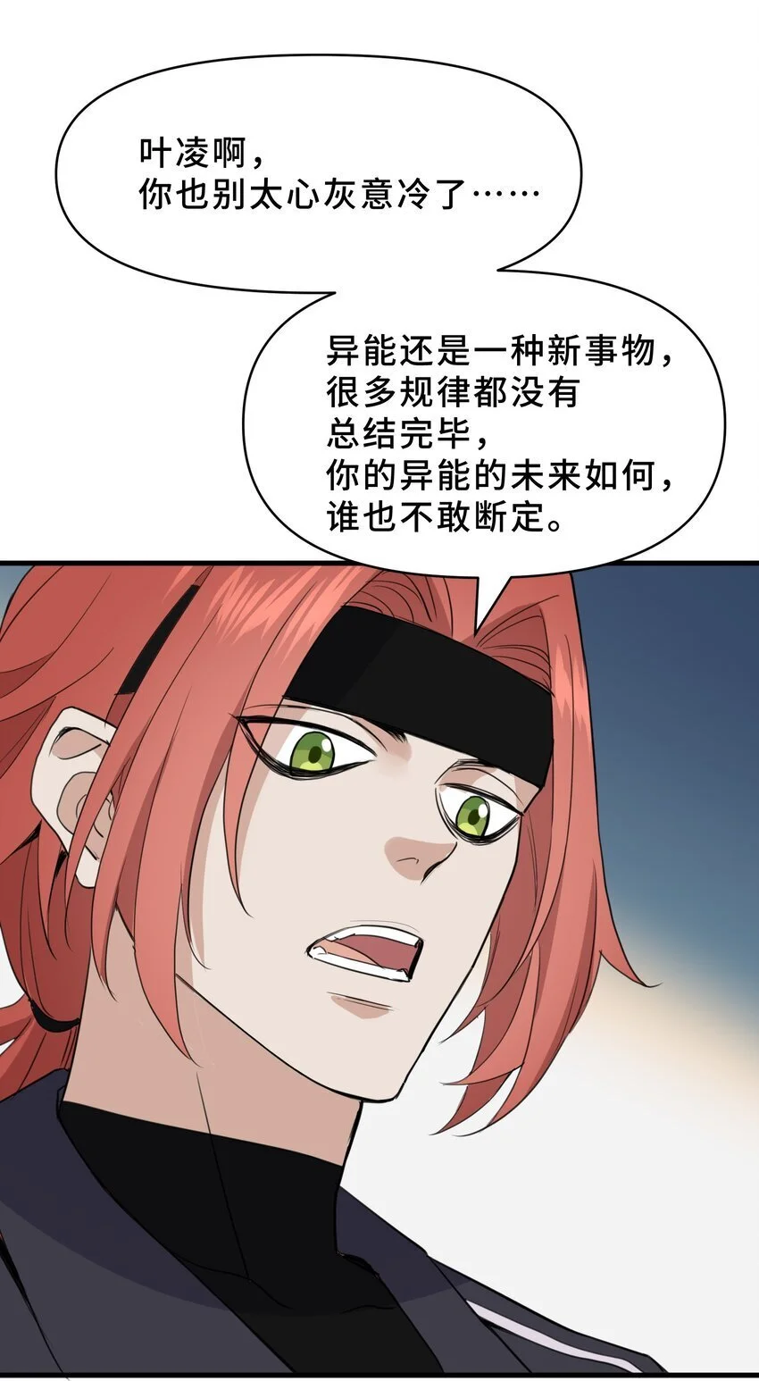 19 第十九话9