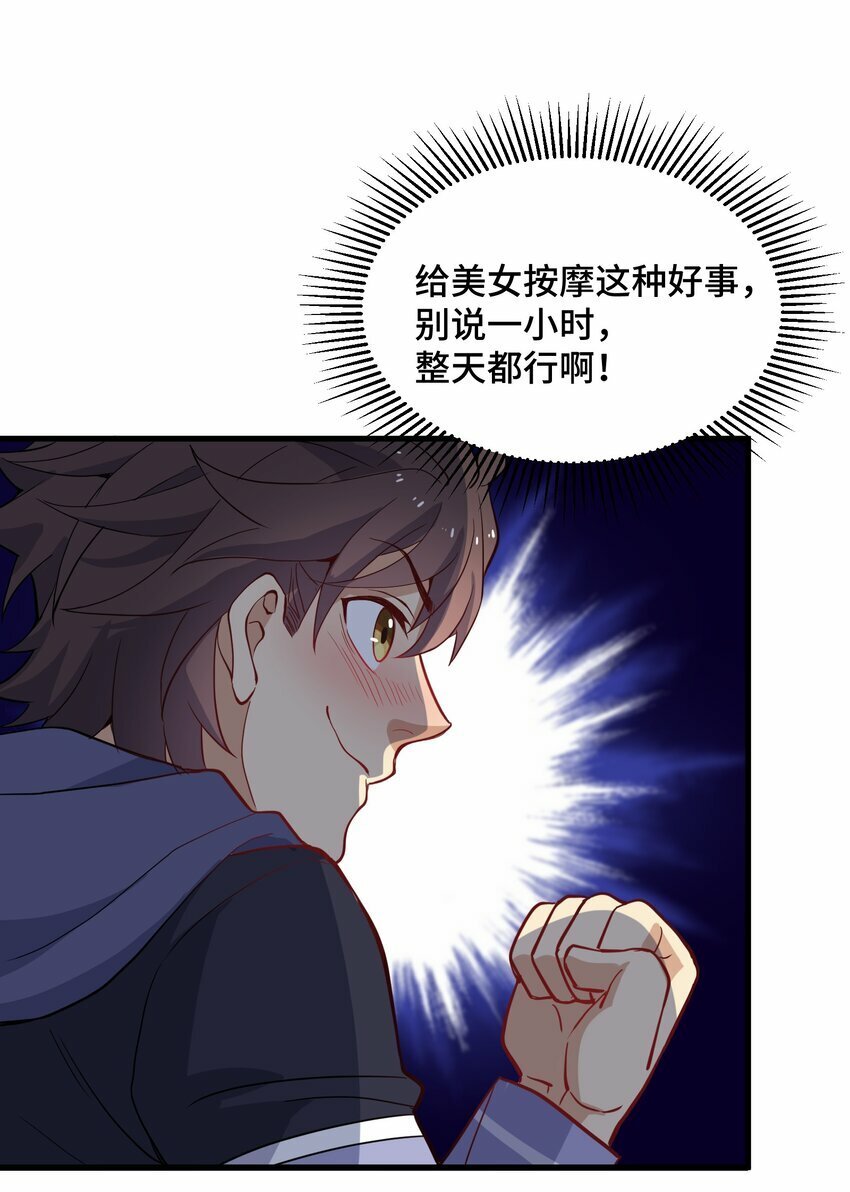 6 第六话33