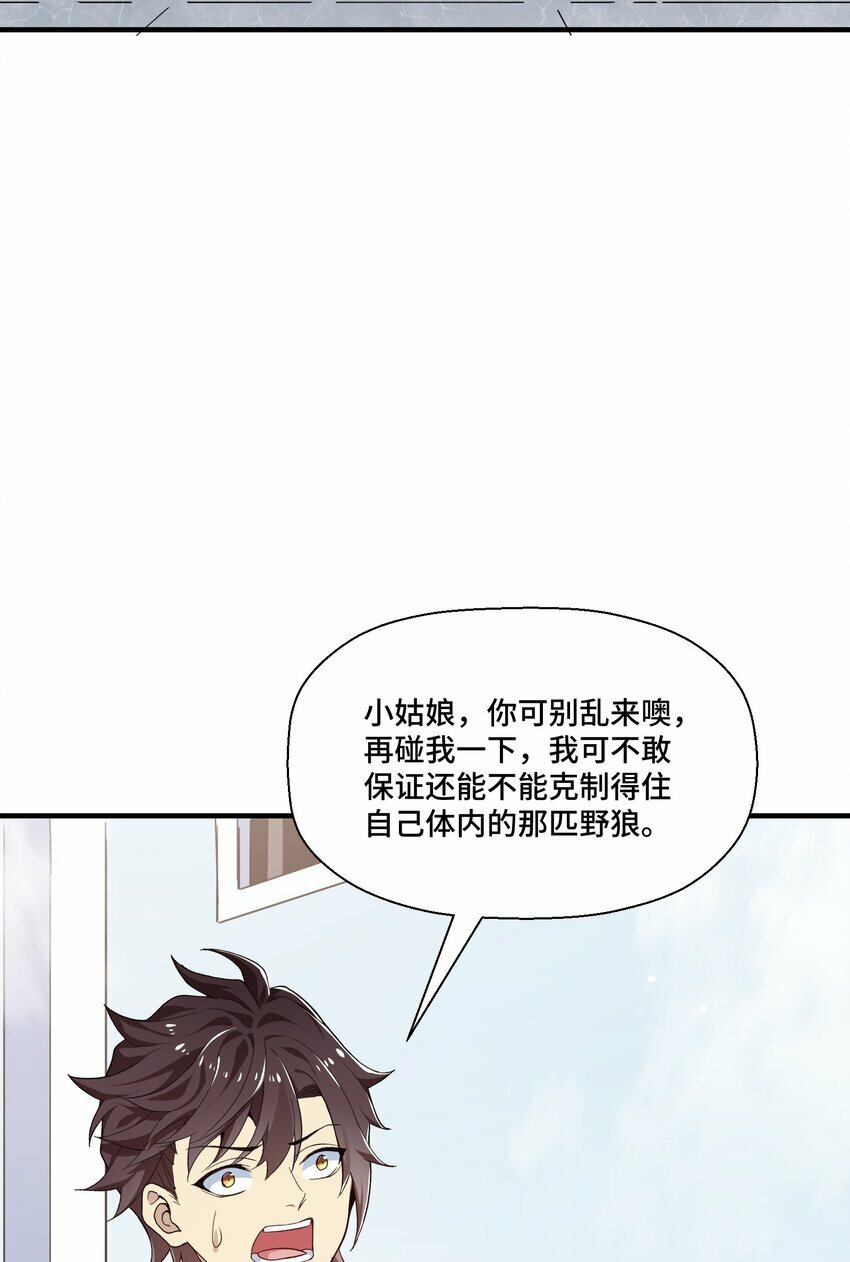 3 第三话32