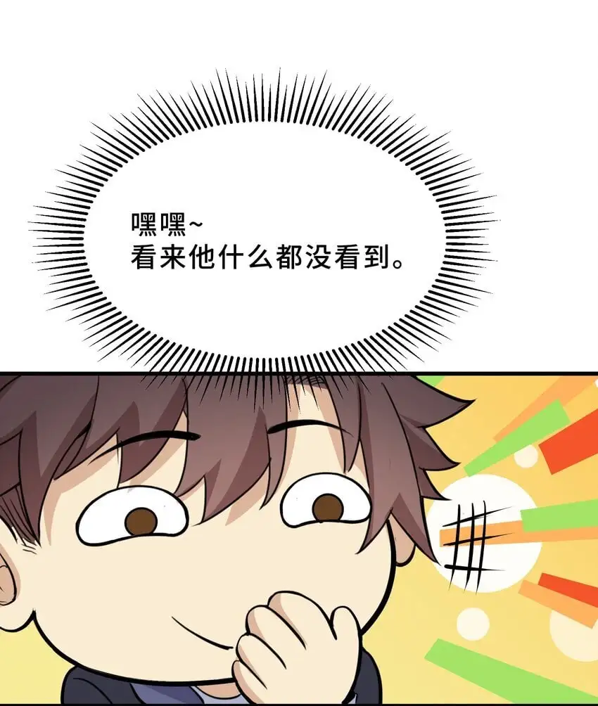 9 第九话71