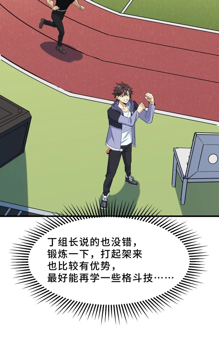 13 第十三话17